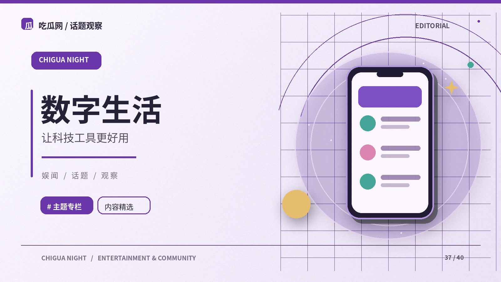 数码生活