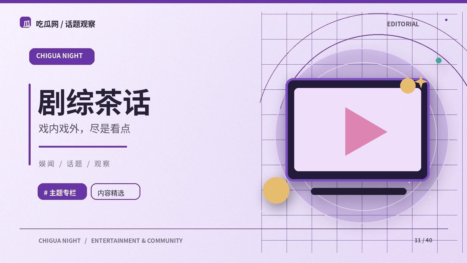 电影镜头怎样引导观众注意力