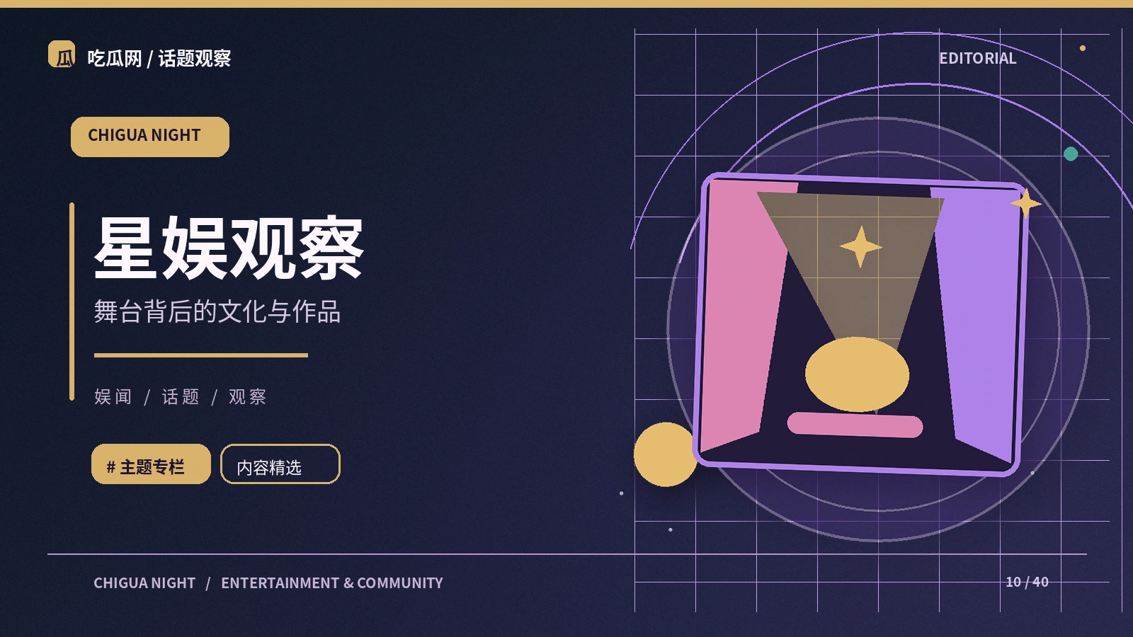 从正式作品资料理解舞台表演