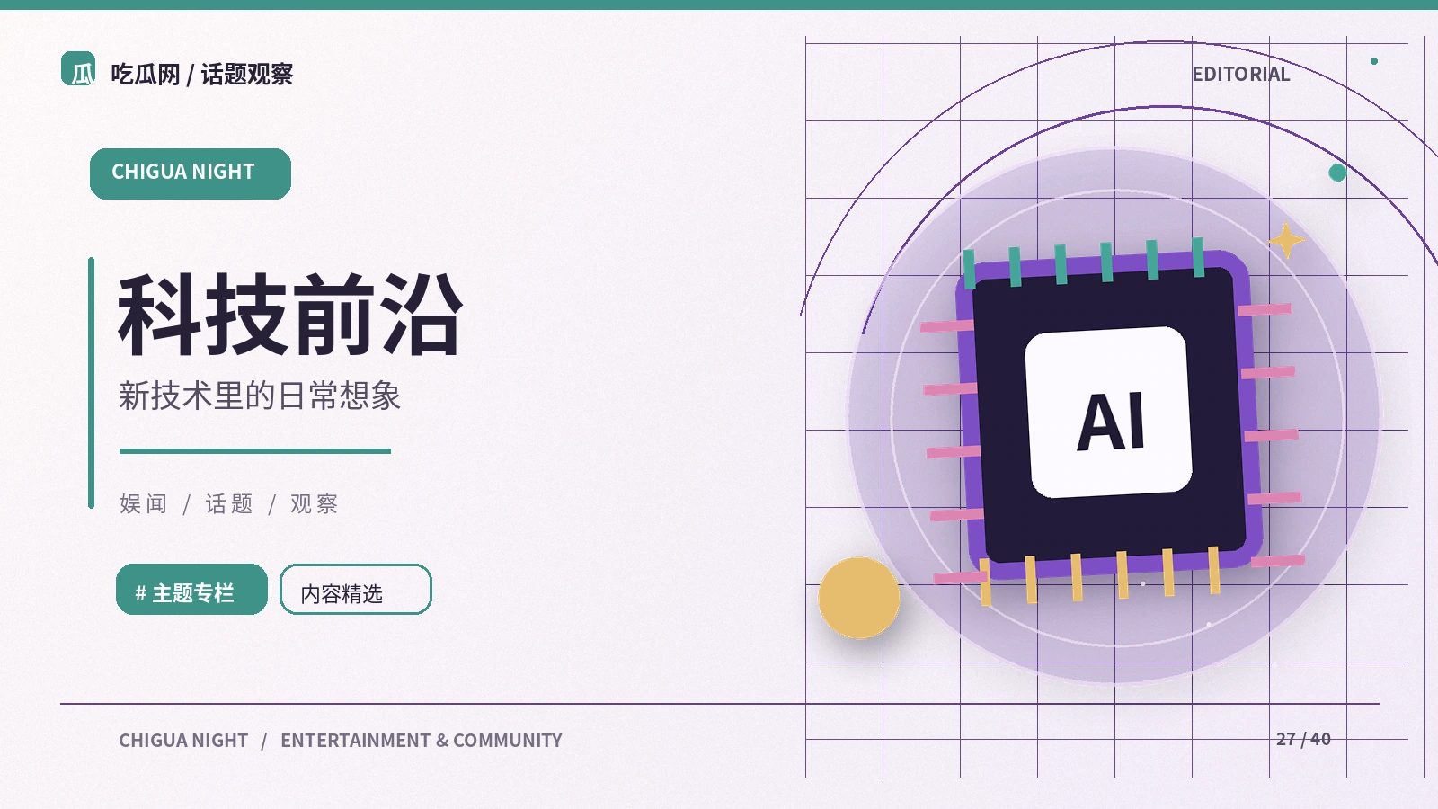 人工智能生成内容为什么需要标识